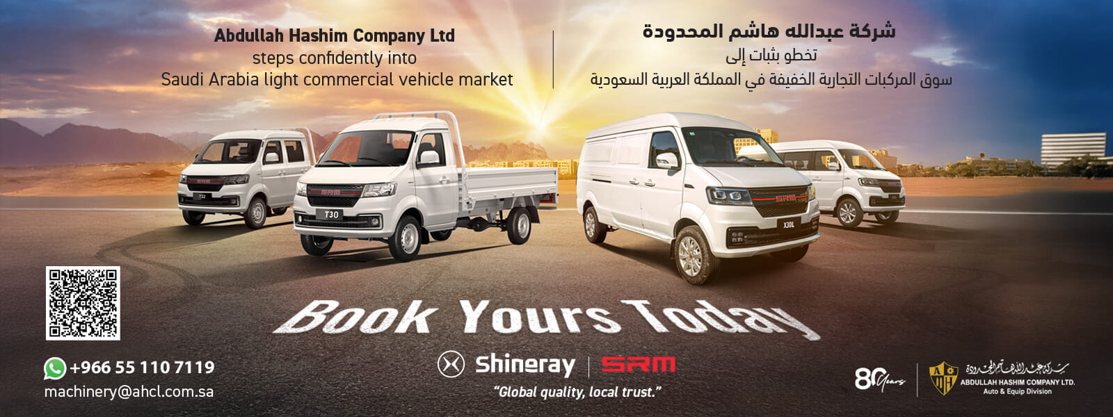 Abdullah Hashim Company LTD - Auto & Equipment Division